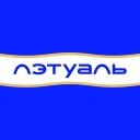 ЛЭТУАЛЬ