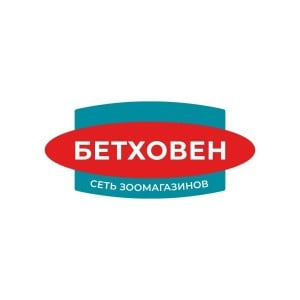 Бетховен