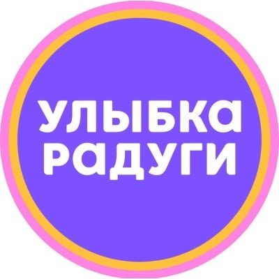 Улыбка радуги