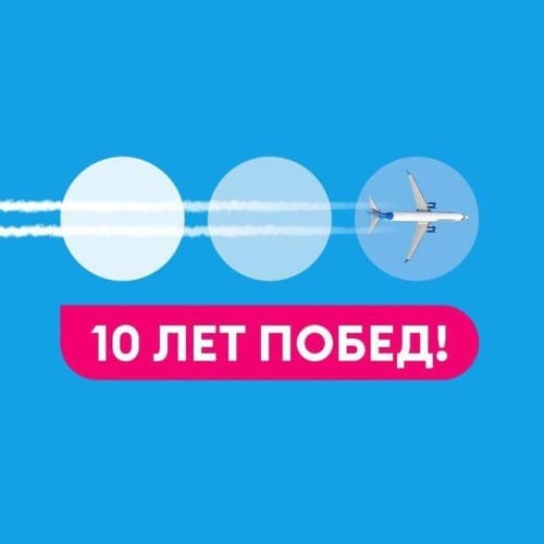 Победа